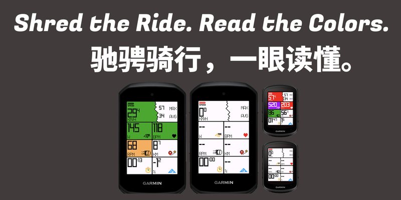 Shred ｜Shred the Ride. Read the Colors.