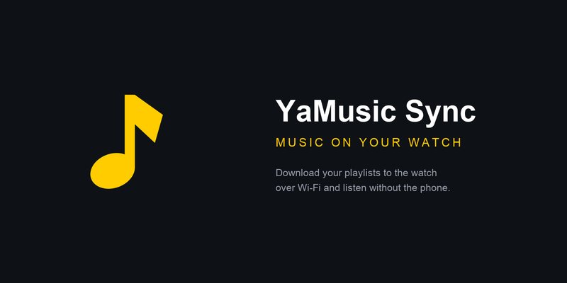 YaMusic Sync