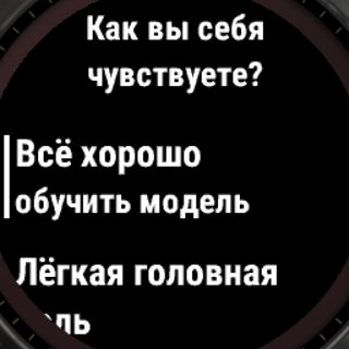 MeteoSense screenshot 2