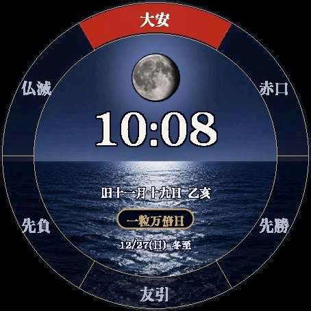 Kichijitsu screenshot 2