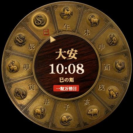 Kichijitsu screenshot 3